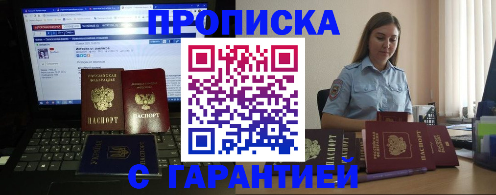 временная регистрация для всех в Талдоме